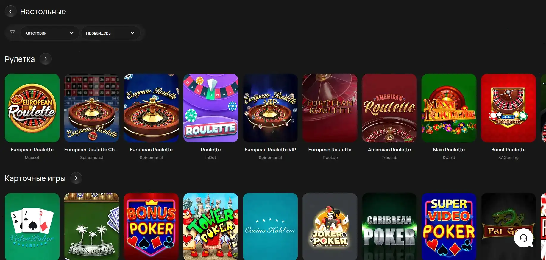 Способы оплаты в казино Azino 777